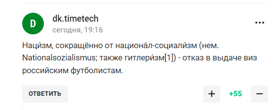 "Це і є нацизм". Захарова влаштувала істерику через те, що сталося в Естонії, і отримала відповідь у мережі