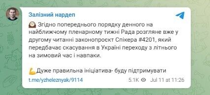 В Україні можуть скасувати перехід з літнього на зимовий час: що відомо 