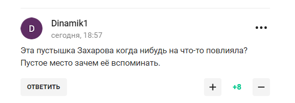 "Це і є нацизм". Захарова влаштувала істерику через те, що сталося в Естонії, і отримала відповідь у мережі