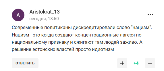 "Це і є нацизм". Захарова влаштувала істерику через те, що сталося в Естонії, і отримала відповідь у мережі