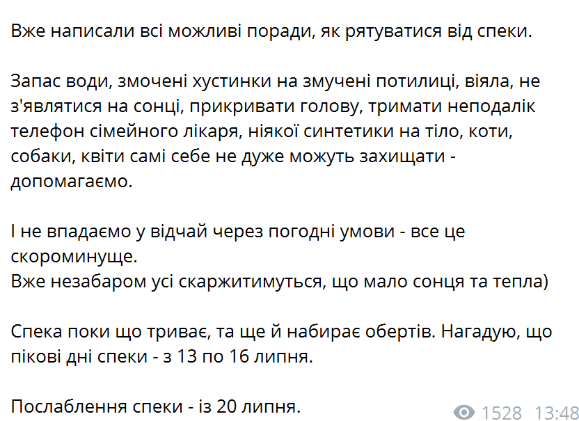 В Україні температура сягне 42 градусів: синоптикиня дала прогноз і пояснила, коли буде послаблення спеки. Карта 