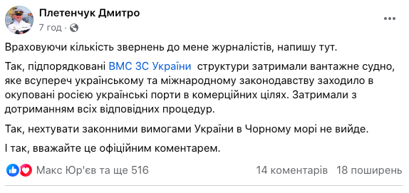 У ВМС підтвердили, що затримали вантажне судно, яке заходило в окуповані Росією порти: що відомо