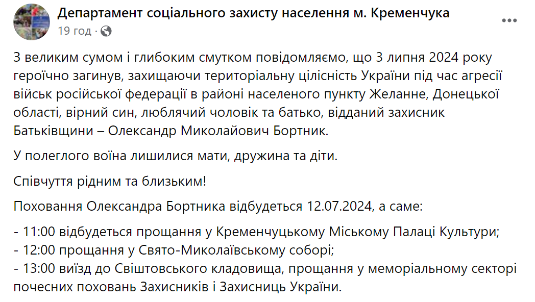 Отдал жизнь за Украину: в боях на Донетчине погиб экс-кандидат в мэры Кременчуга. Фото