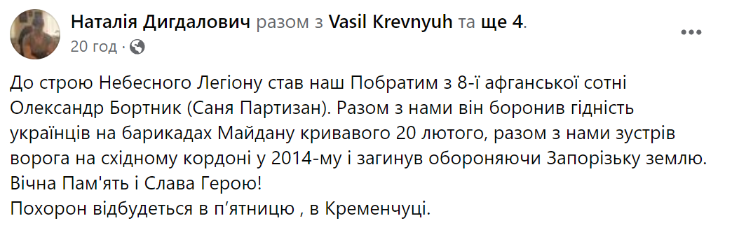 Отдал жизнь за Украину: в боях на Донетчине погиб экс-кандидат в мэры Кременчуга. Фото