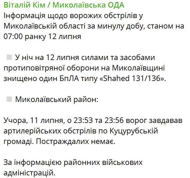 Сили ППО збили 11 БПЛА та 5 ракет, якими РФ атакувала Україну, – Олещук