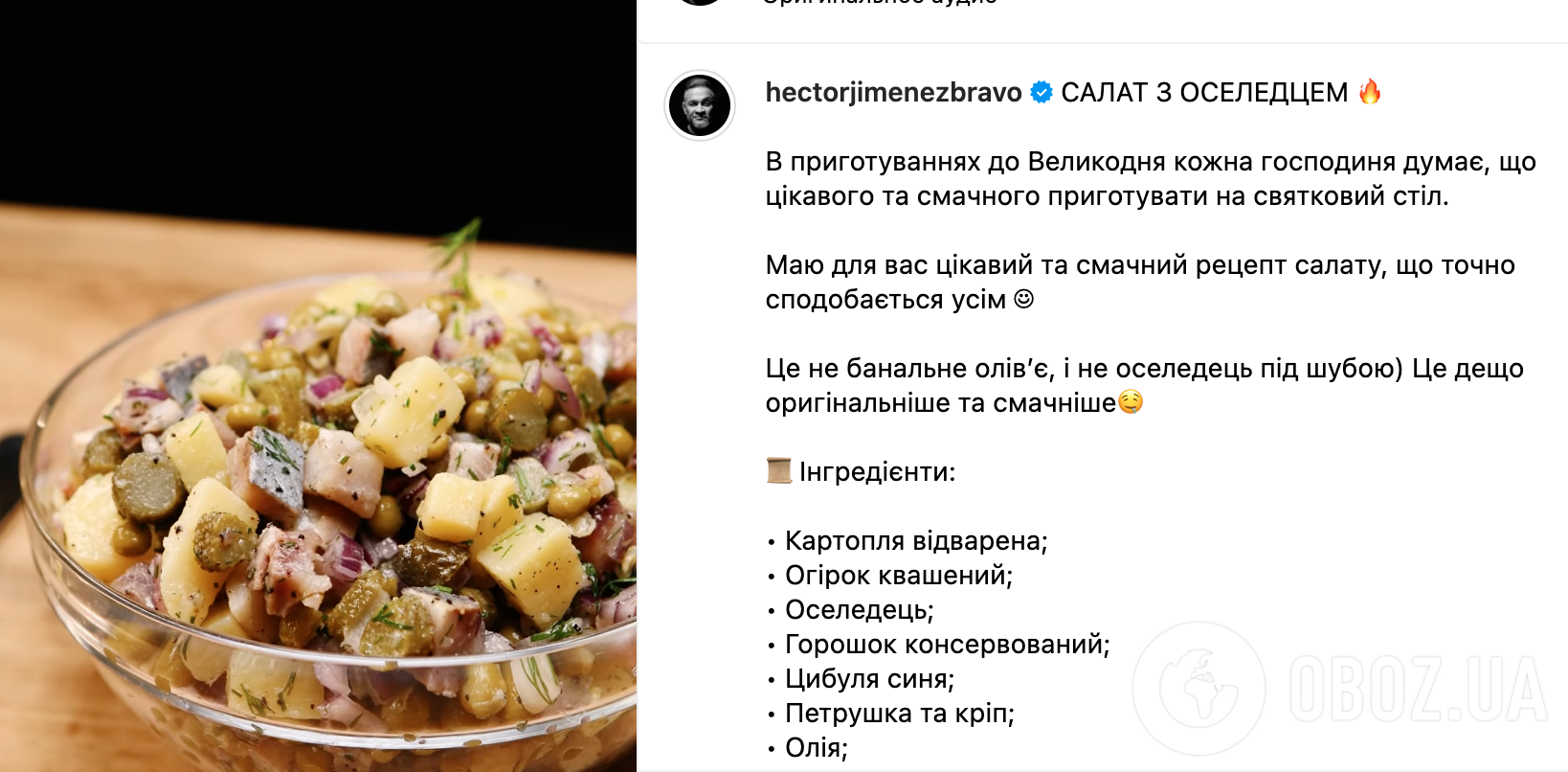 Салат из сельди и картофеля – как приготовить – рецепты блюд из сельди |  FoodOboz