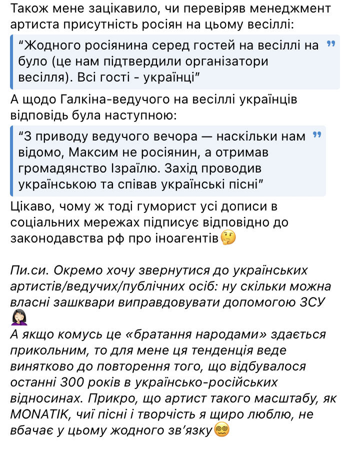 Монатік оскандалився виступом на одній сцені з Максимом Галкіним в Італії. Що трапилося і як це пояснили в команді українського співака