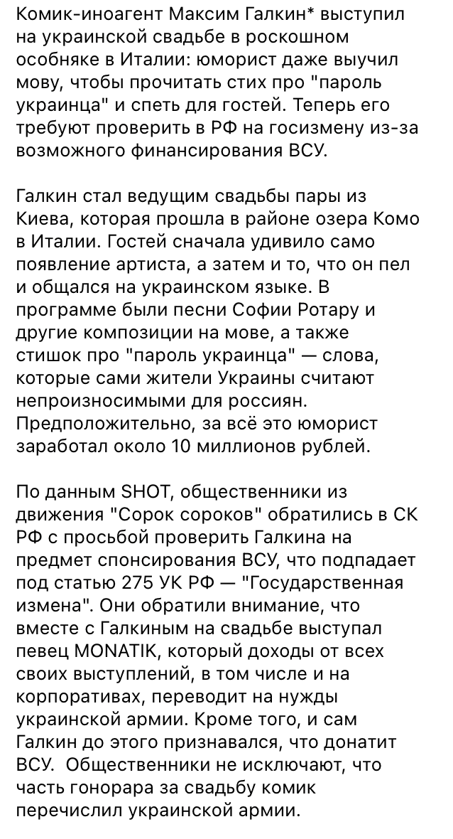 У Росії вимагають покарати Галкіна за виступ на весіллі українців: що найбільше обурило росіян і до чого тут Монатік