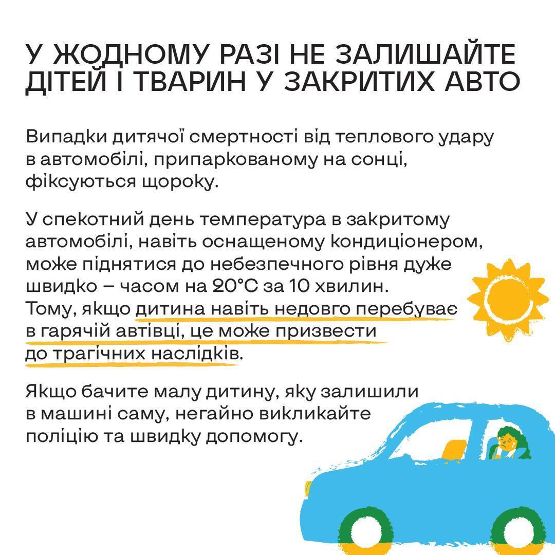 Як впоратися зі спекою та вберегтися від теплового удару: у МОЗ дали поради українцям