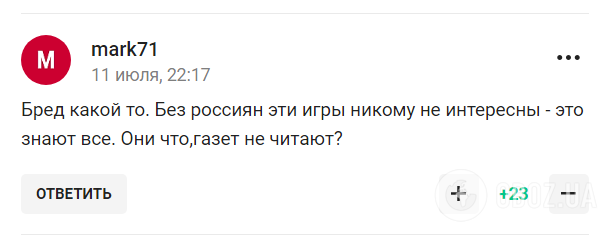 Россия опозорилась со своей "незаменимостью" на Олимпиаде в Париже