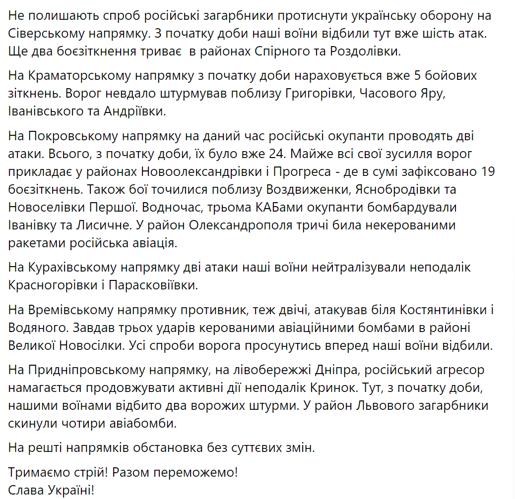 Генштаб: ворог зменшив активність на Харківському напрямку і провалив штурм під Вовчанськом