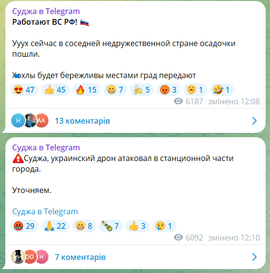 У Курській області РФ дрони атакували телевежу, підстанцію і вокзал. Відео