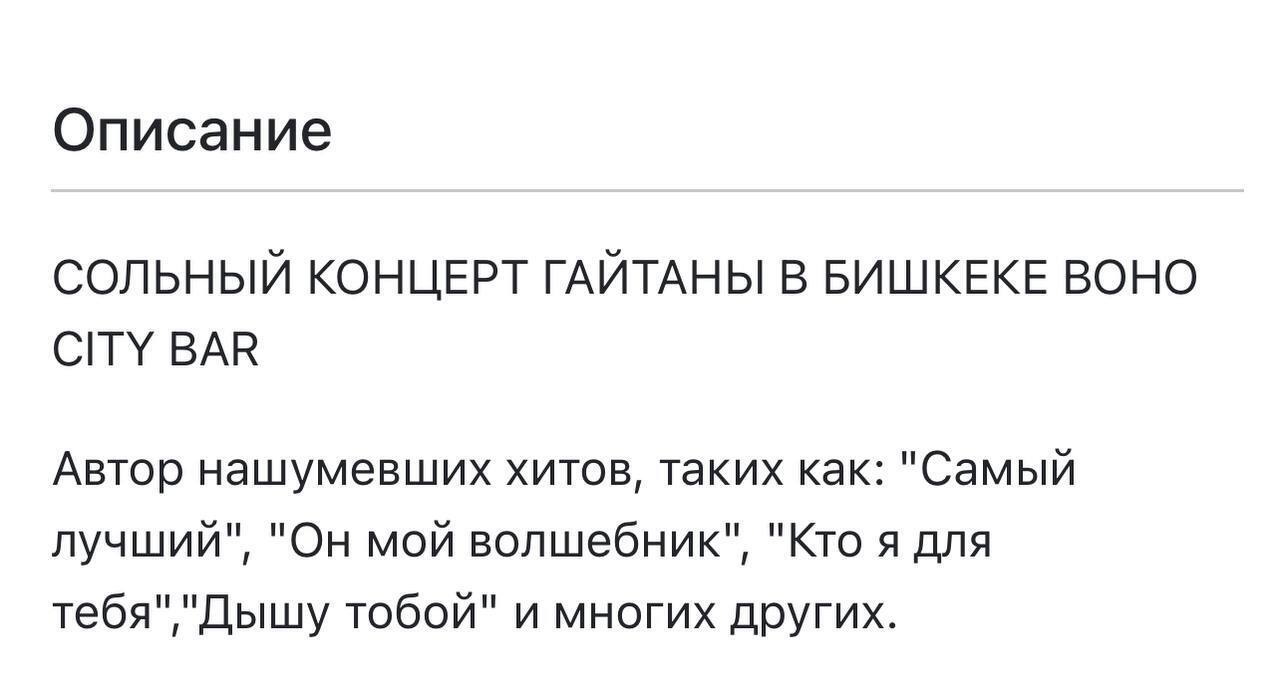 Молчащая о войне Гайтана выступила в Бишкеке с русскоязычной программой и возмутила украинцев. Видео