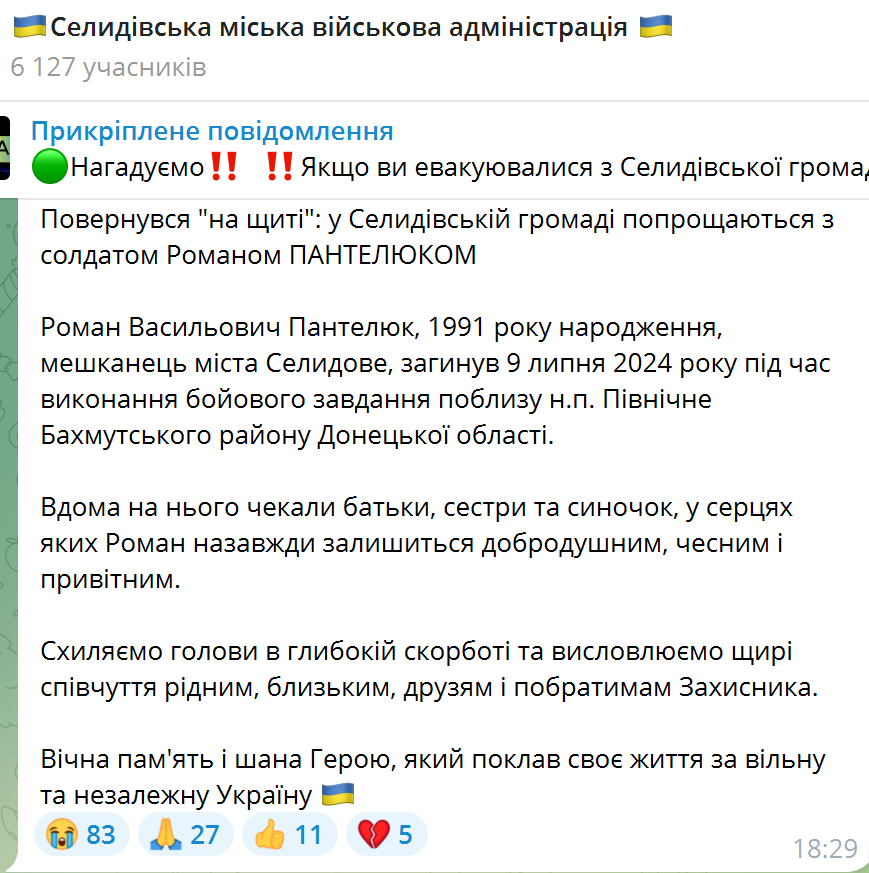 Без отца остался сын: в боях за Украину погиб защитник с Донетчины. Фото