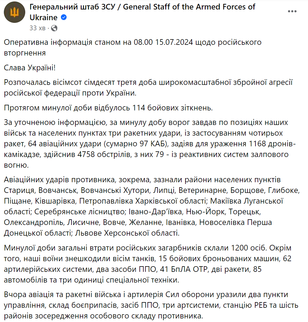 ВСУ отразили десятки атак на Покровском и Торецком направлениях, поражены два пункта управления и состав БК врага – Генштаб