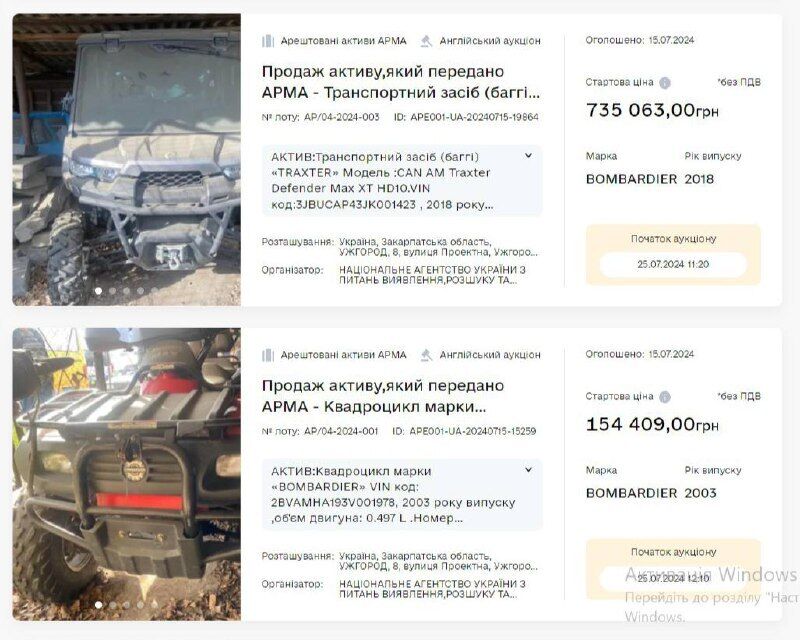 На продаж виставили квадроцикли колаборанта