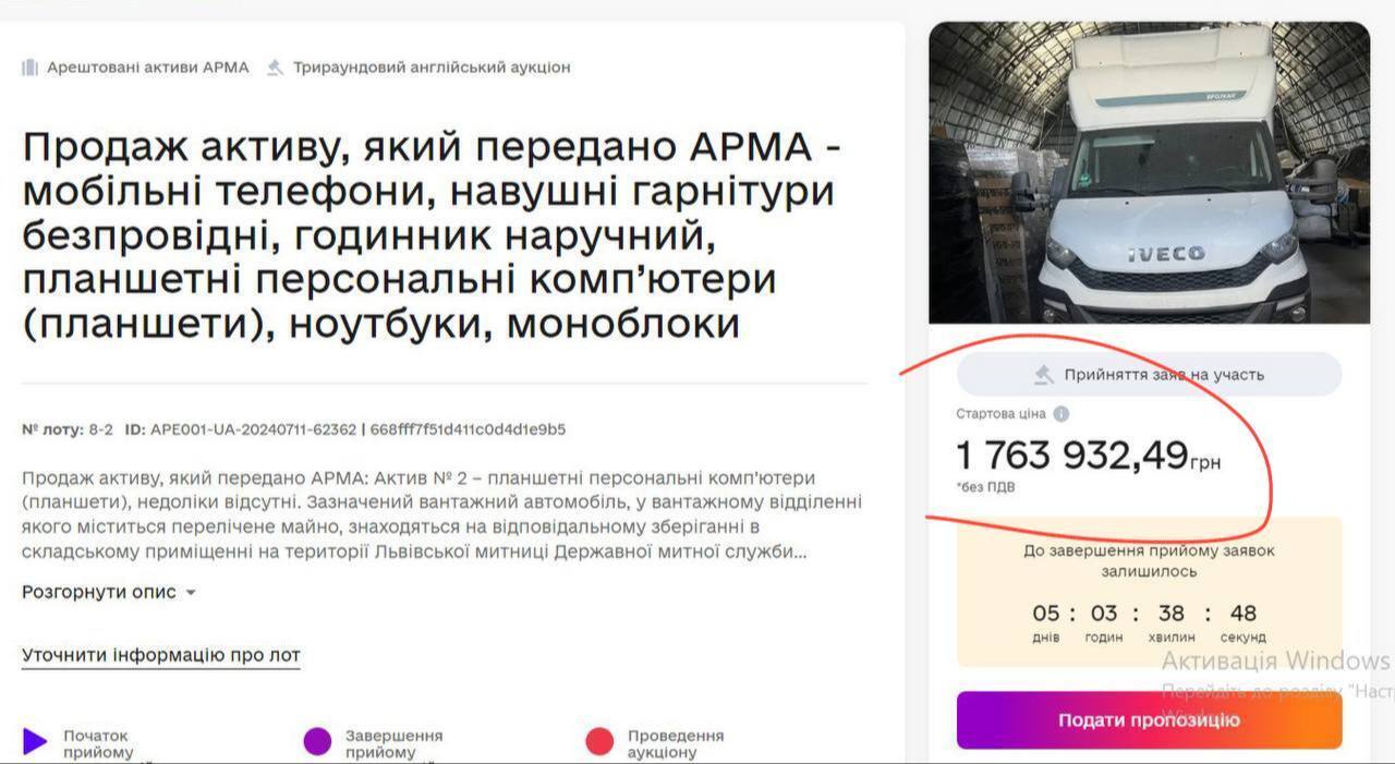 На продаж також виставлено телефони та планшети