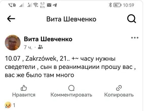 В Кракове группа молодых людей избила 17-летнего украинца и отрубила ему палец: парень прыгнул в воду, чтобы спастись