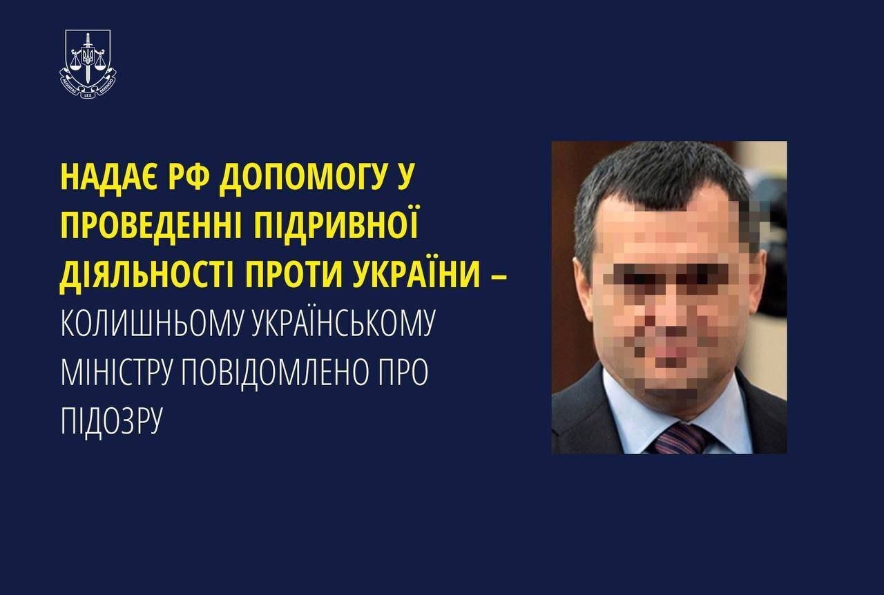 Ексміністру внутрішніх справ часів Януковича повідомили про підозру: він виправдовував агресію РФ і прославляв окупантів