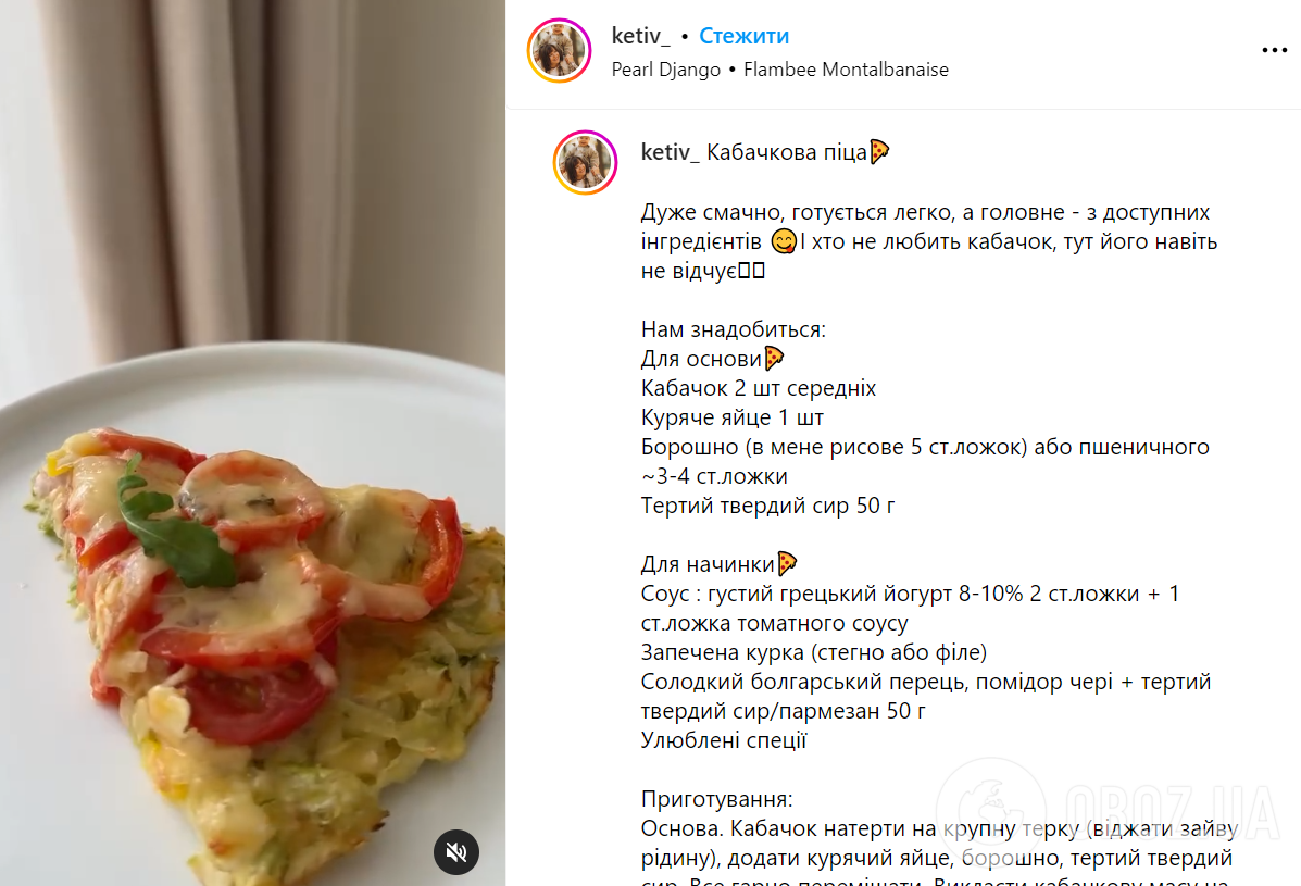 Элементарная пицца из кабачка для перекуса: как быстро приготовить