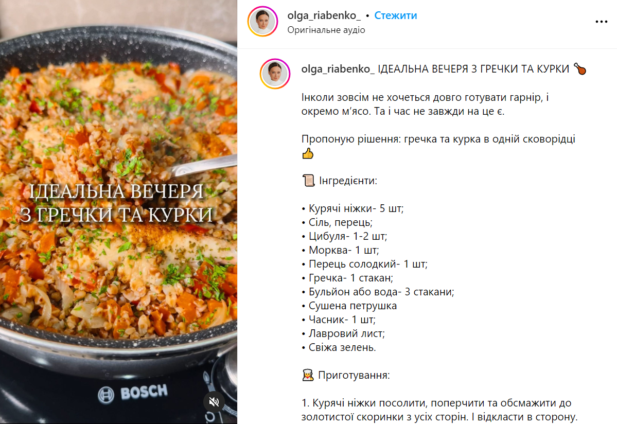 Как вкусно приготовить гречку с курицей на ужин: сытное блюдо для всей семьи