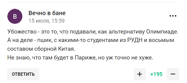 Российская чемпионка ОИ назвала убожеством Олимпиаду-2024 без РФ и была посрамлена