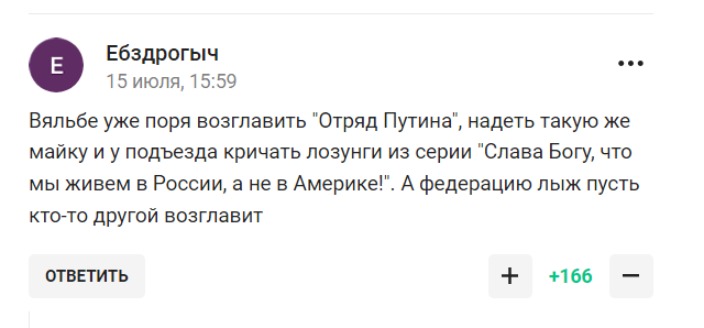 Российская чемпионка ОИ назвала убожеством Олимпиаду-2024 без РФ и была посрамлена