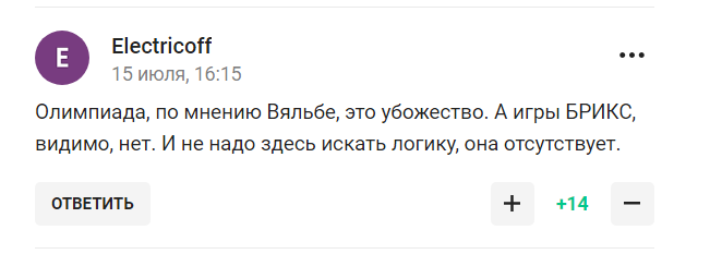 Российская чемпионка ОИ назвала убожеством Олимпиаду-2024 без РФ и была посрамлена