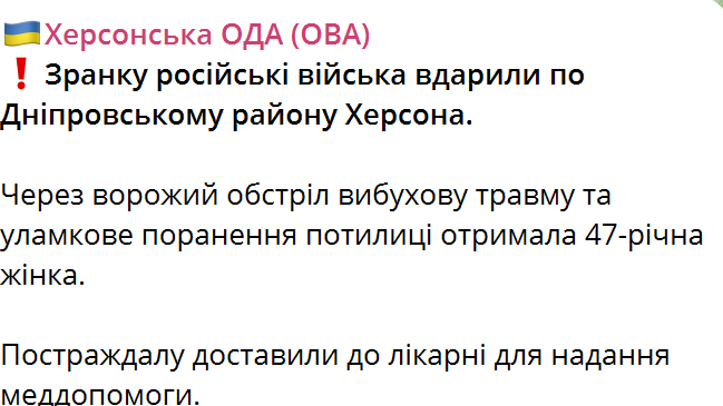 Окупанти вдарили по Херсону, постраждала жінка