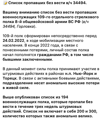 Почти две сотни за три недели: в сети обнародовали данные пропавших без вести на Торецком направлении боевиков "ДНР"