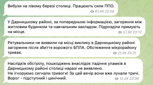 Силы ПВО сбили дроны на подступах к Киеву: в КГВА уточнили данные о вражеской атаке