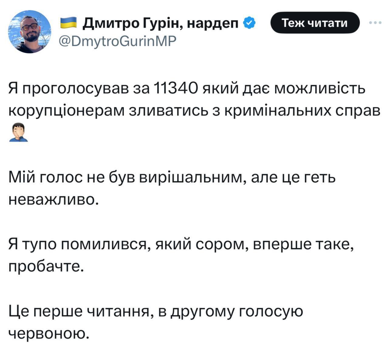 Депутати почали виправдовуватись за своє рішення