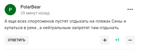 "Не будут участвовать". МОК опубликовал "унизительный запрет" для россиян, допущенных к Олимпиаде в Париже