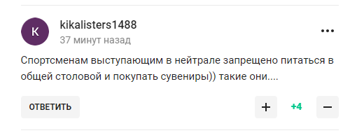 "Не будут участвовать". МОК опубликовал "унизительный запрет" для россиян, допущенных к Олимпиаде в Париже