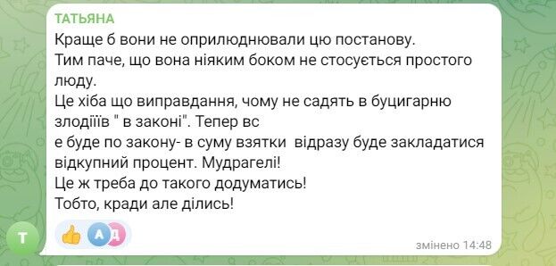 "Граєтесь з вогнем": українців обурила ідея нардепів дозволяти корупціонерам відкупитися від покарання