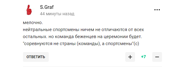 "Не будут участвовать". МОК опубликовал "унизительный запрет" для россиян, допущенных к Олимпиаде в Париже