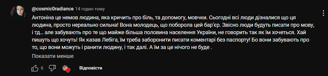 Найтихіша блогерка України вперше заговорила, ще й російською мовою: в мережі розгорілася дискусія