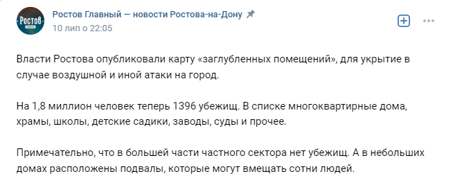 Ростовчане и веерные отключения: как последствия войны проникают в российские регионы