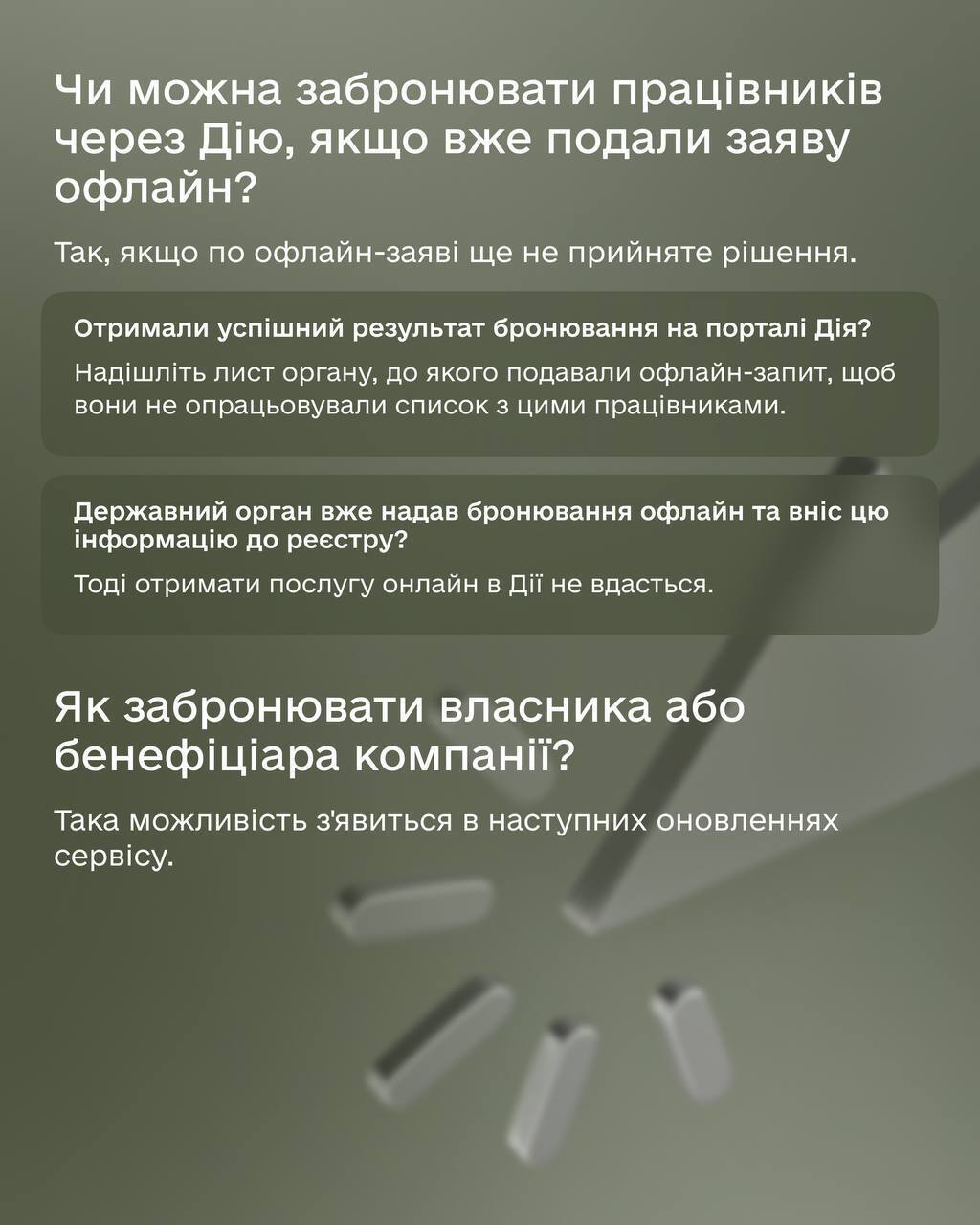 Про зміни потрібно повідомляти не пізніше наступного дня