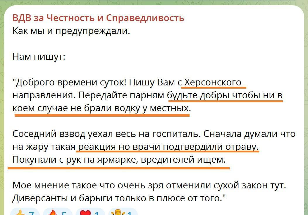 "Цілий взвод потрапив у шпиталь": окупанти на Херсонщині поскаржилися, що місцеві їх отруїли горілкою 