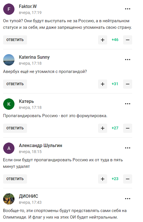 "Він тупий?" Віцечемпіон ОІ з РФ став посміховиськом у мережі після заклику "пропагувати Росію" на Олімпіаді-2024