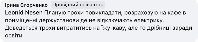 "Это выживание". Украинские преподаватели забили тревогу из-за условий чтения лекций без света