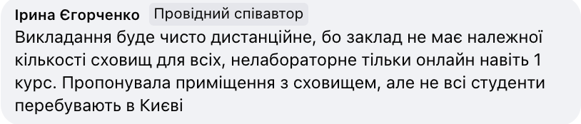 "Це виживання". Українські викладачі забили на сполох через умови читання лекцій без світла