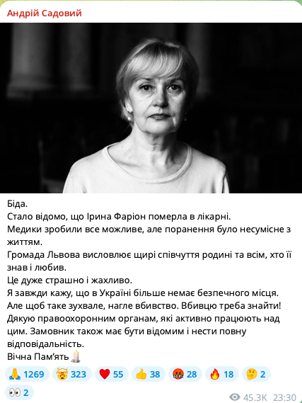 Ірина Фаріон померла у лікарні, нападника досі шукають. Усі подробиці, фото і відео