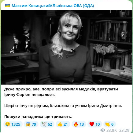 Ірина Фаріон померла у лікарні, нападника досі шукають. Усі подробиці, фото і відео