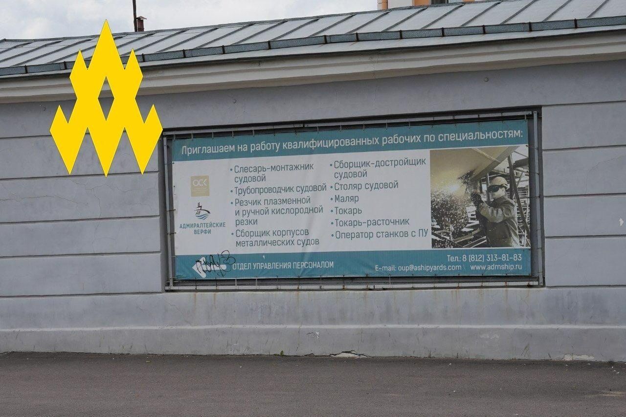 Партизани "Атеш" показали місце будівництва підводних човнів у Санкт-Петербурзі. Фото