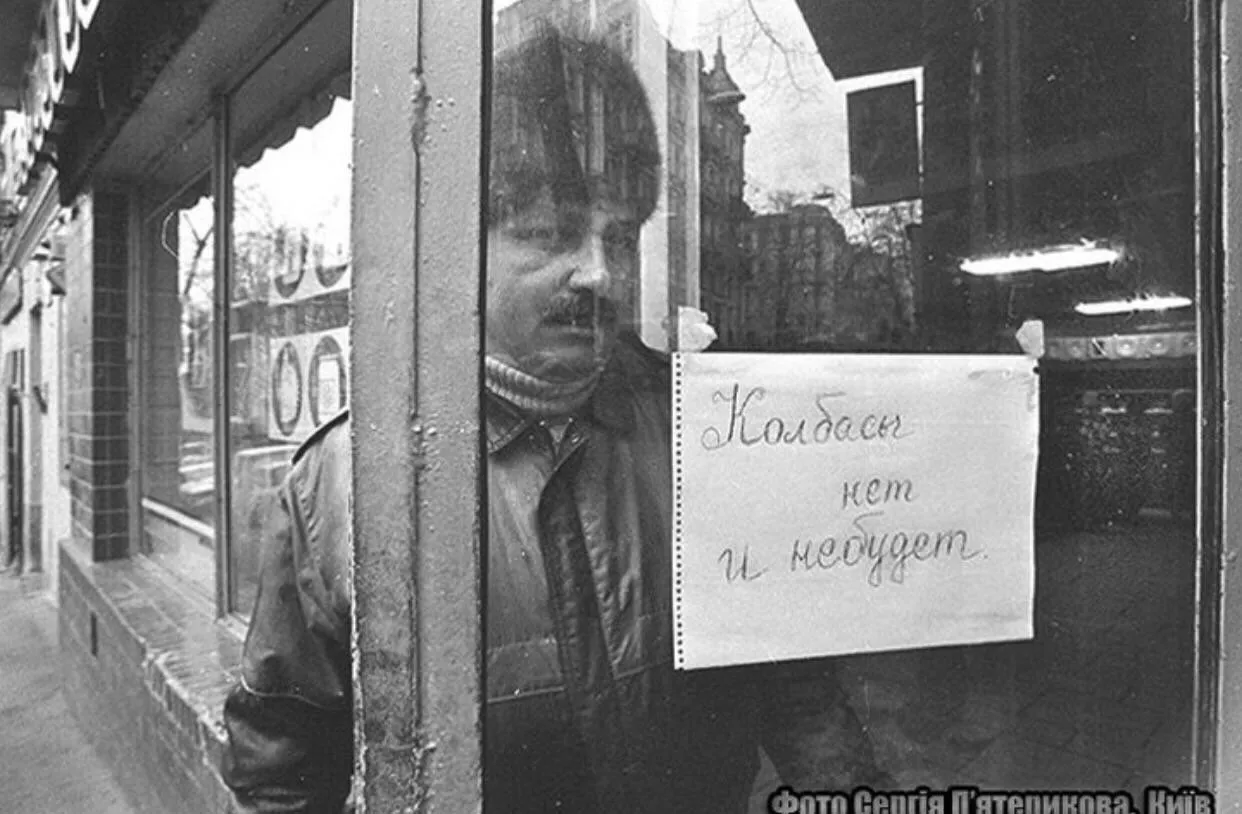 Перші роки незалежності України: у мережі показали, який вигляд мав Київ у 1990-х. Архівні фото
