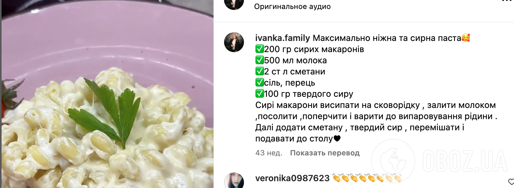 Макароны с сыром и сливками на сковороде: рецепт сытного блюда | FoodOboz