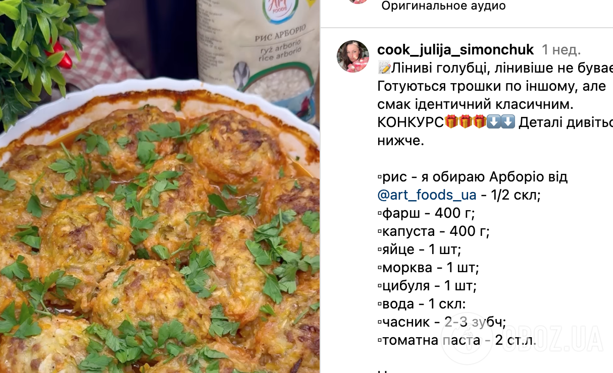 Ленивые голубцы – как приготовить – рецепты голубцов | FoodOboz