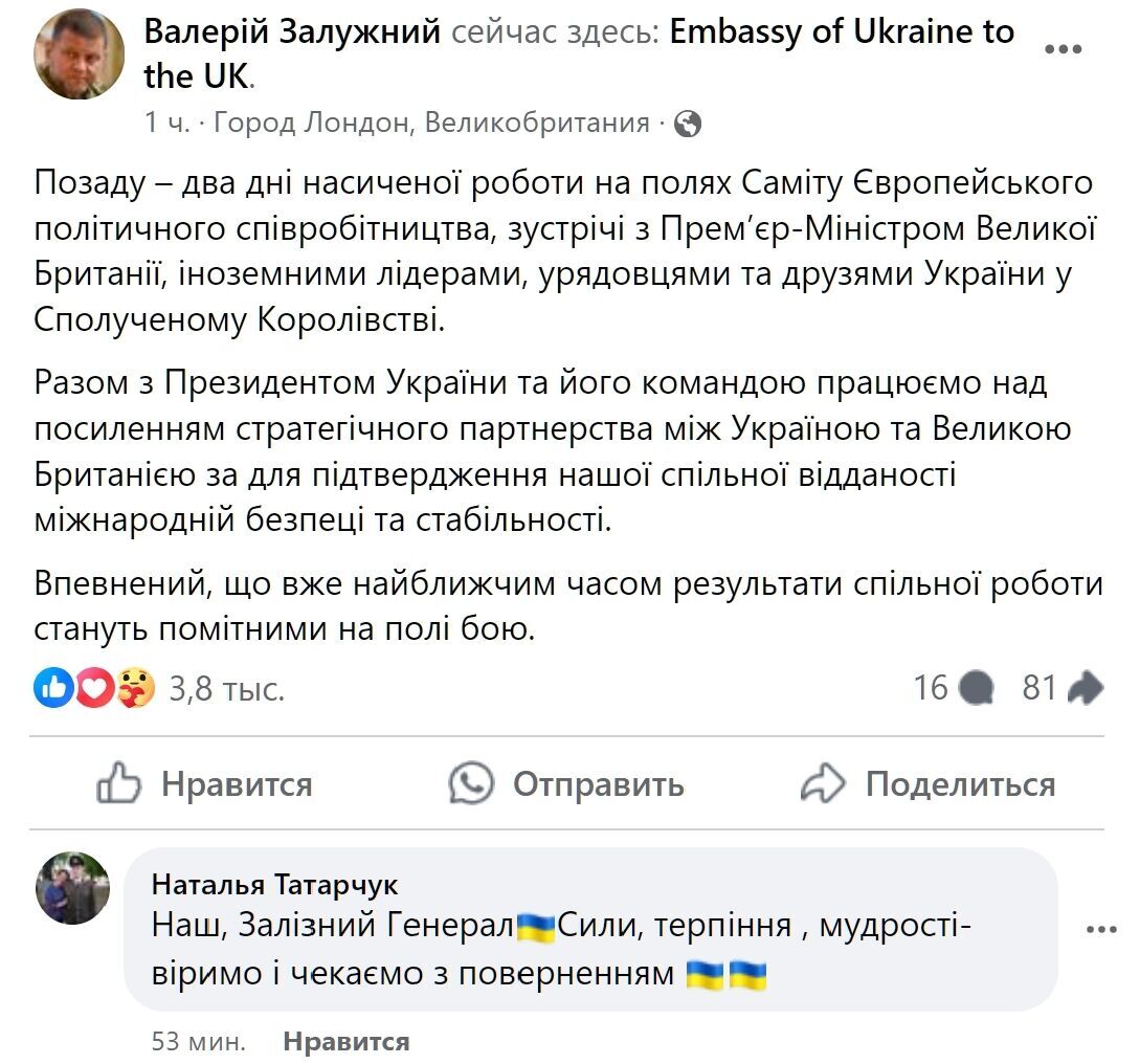 "Працюємо": Залужний натякнув, коли результати україно-британської співпраці стануть помітними на полі бою
